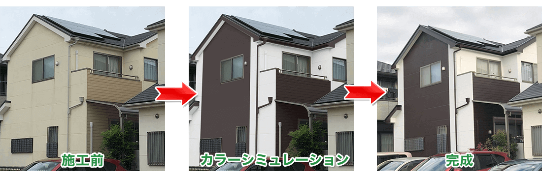 大阪雨漏り修理センターでは、外壁塗装前に色がイメージできるカラーシミュレーションサービスをご用意しています
