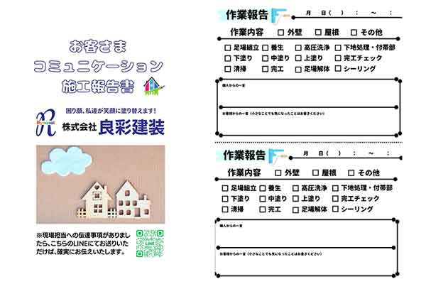 お見積り