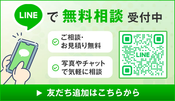 LINE公式アカウント