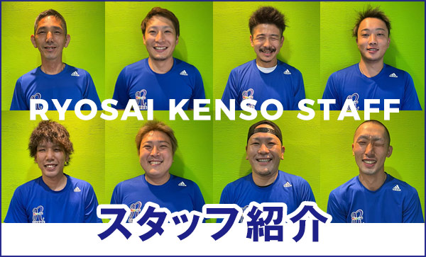 大阪雨漏り修理センタースタッフ紹介